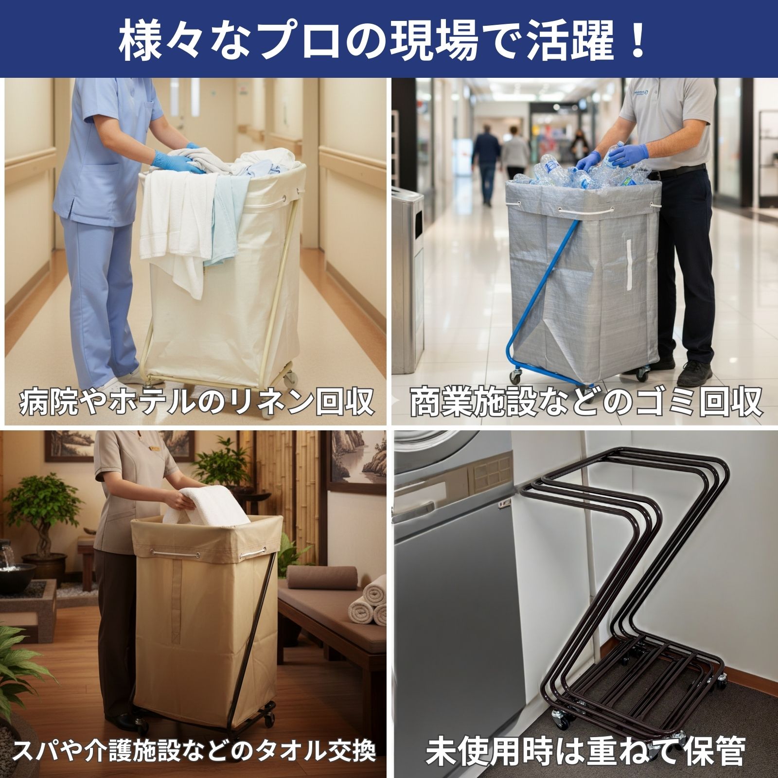 業務用ダストカート、リネンカートならオリタニ ｜ オリタニ公式ショップ