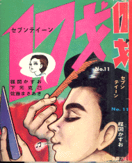 umezu.半魚文庫