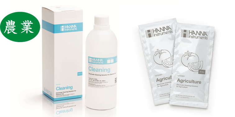 農業向け電極洗浄液pH計/ハンナ インスツルメンツ・ジャパン株式会社