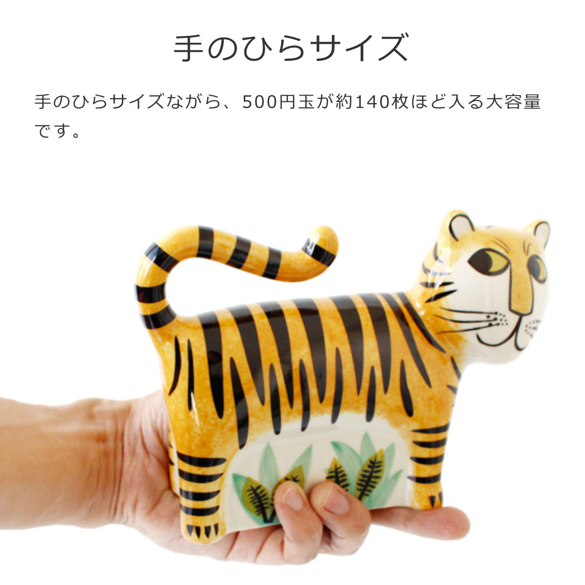 貯金箱 トラ（Money box Tiger）