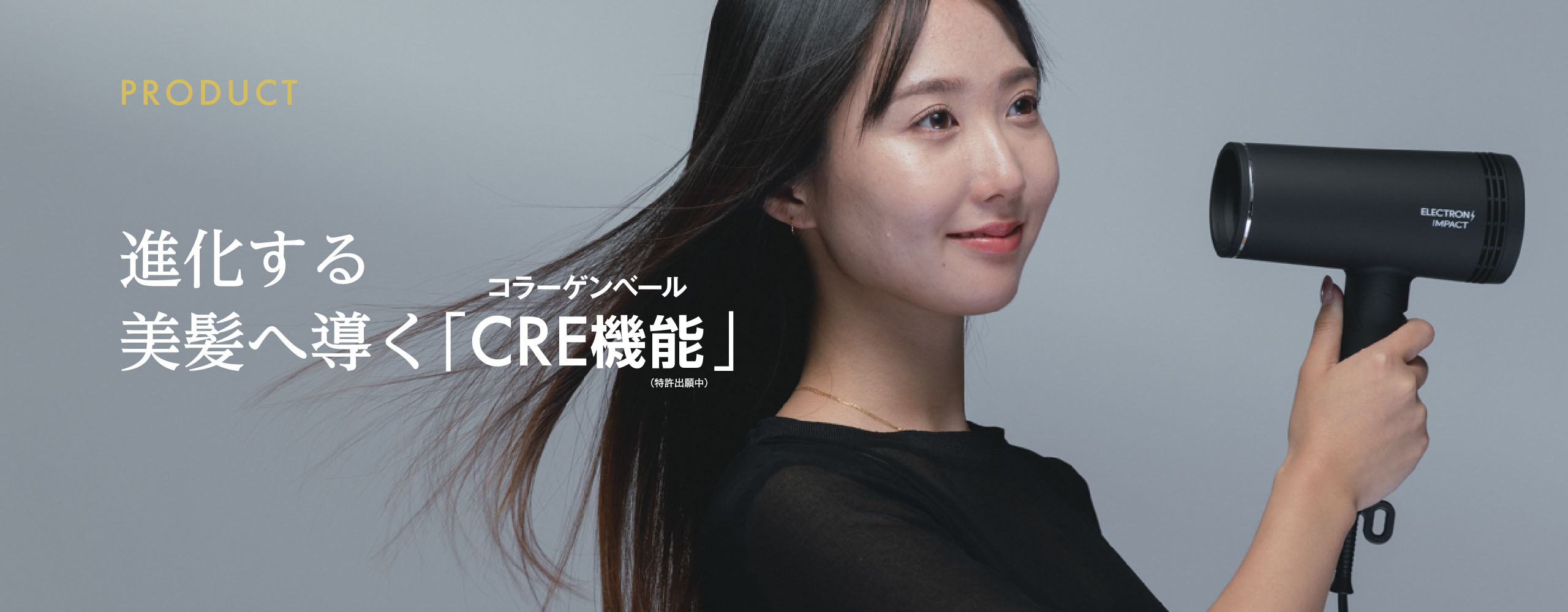 ELECTRONIMPACT公式サイト