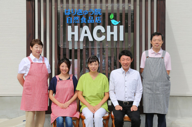 店舗情報 | はりきゅう院HACHI