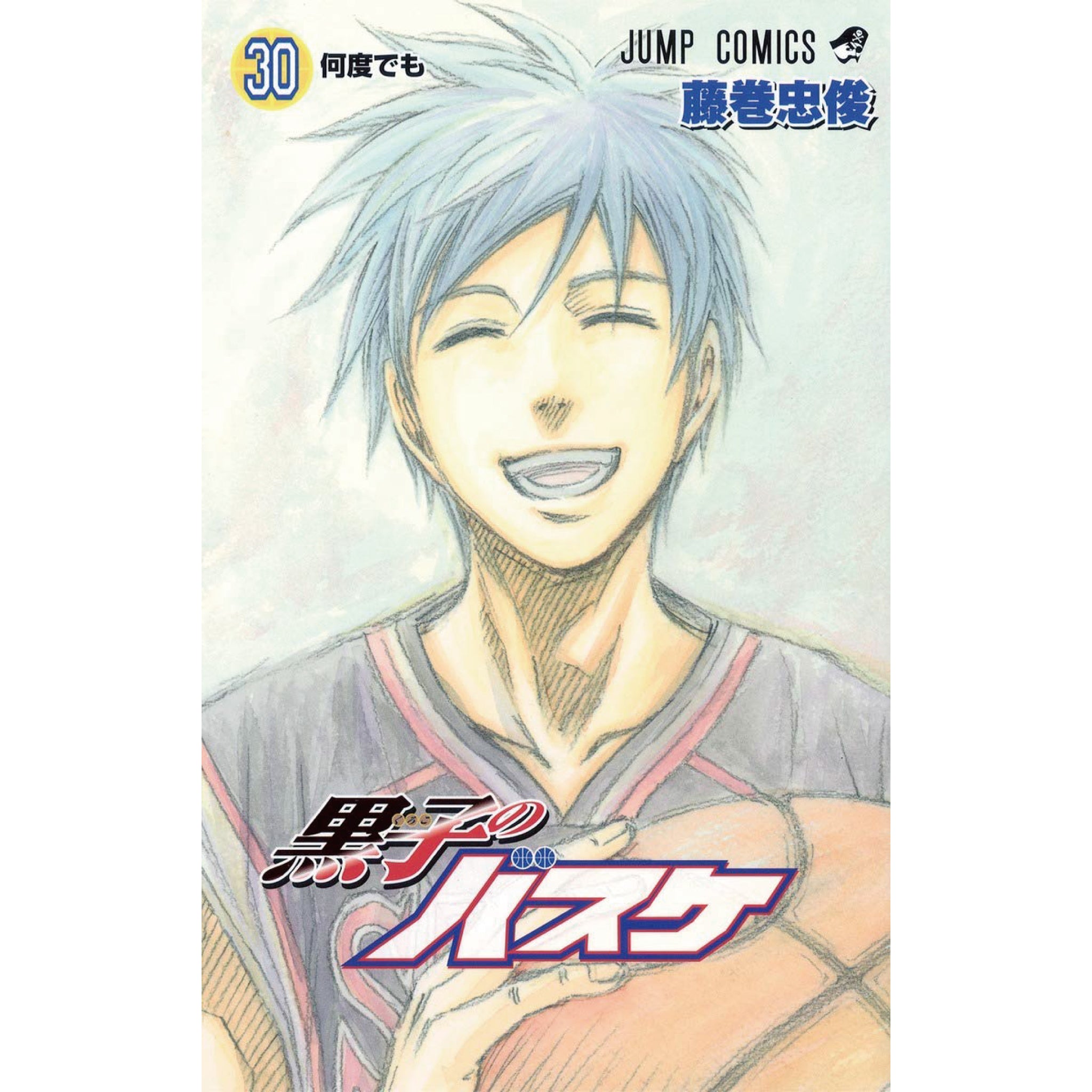 黒子のバスケ 全巻セット（全30巻） | 八文字屋OnlineStore