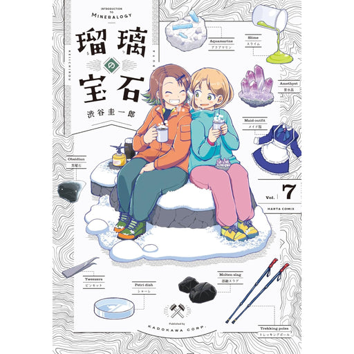 瑠璃の宝石 全巻セット（1-7巻 最新刊） | 八文字屋OnlineStore