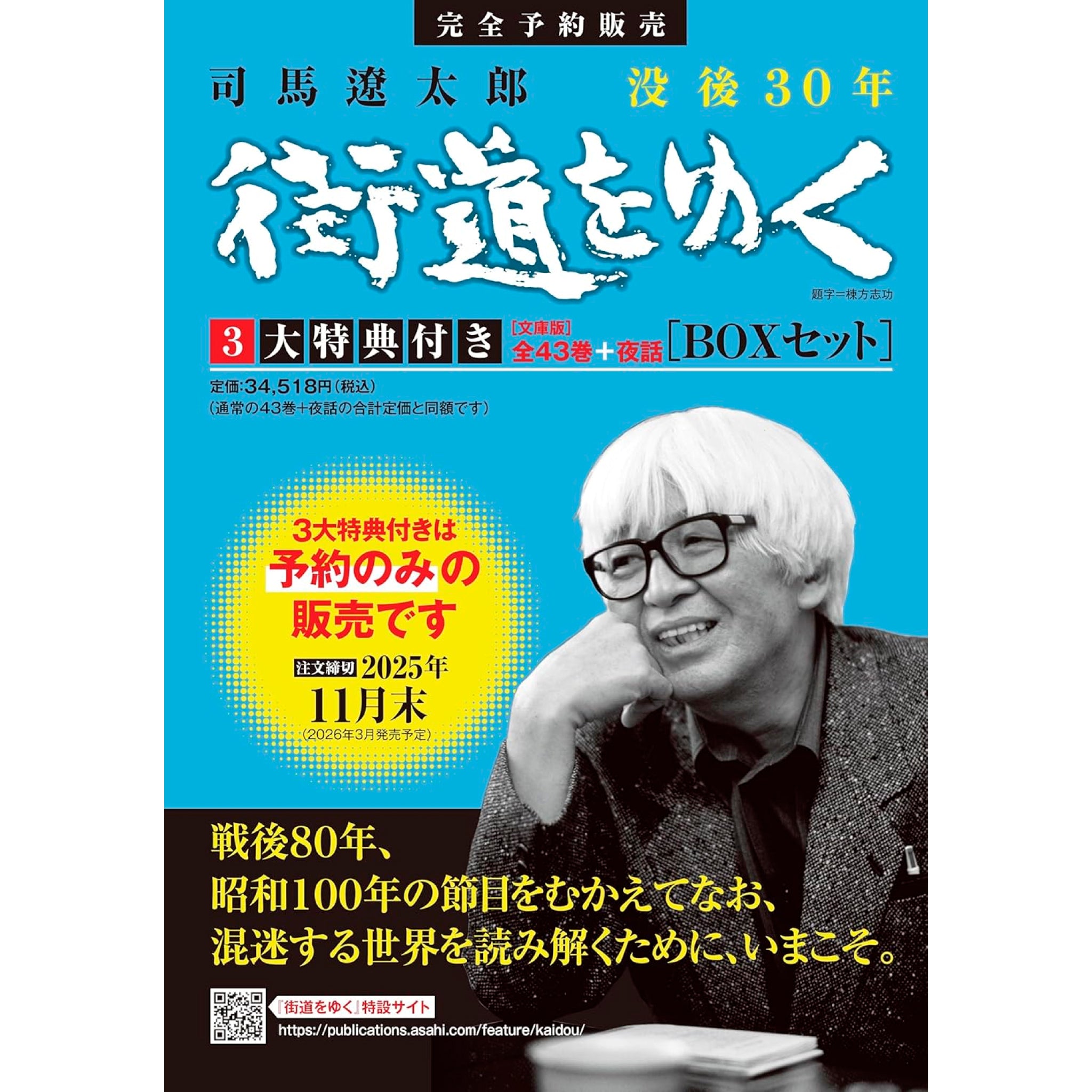 shibaryotaro_2_2048x.jpg?v=