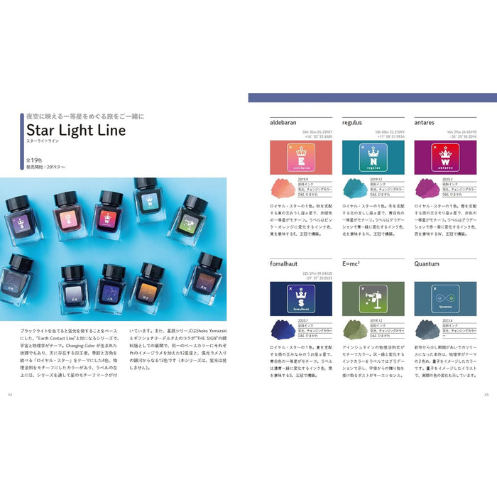 Tono&Lims 806inks さあ行こう、新しいインク沼へ！ | 八文字屋OnlineStore