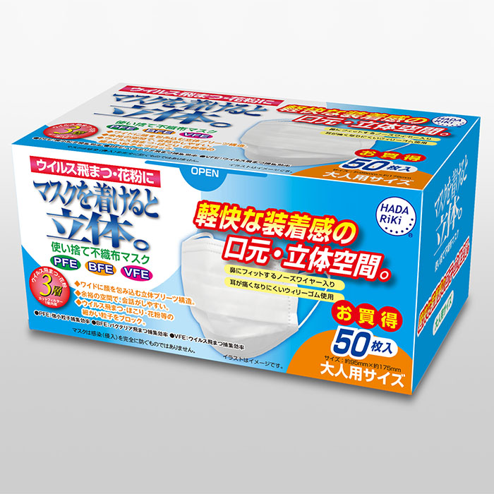 定番の立体 3D 4層構造マスクから人気のバイカラーマスク紹介