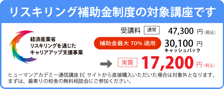 医療事務の通信資格講座｜ヒューマンアカデミー通信講座（旧たのまな）