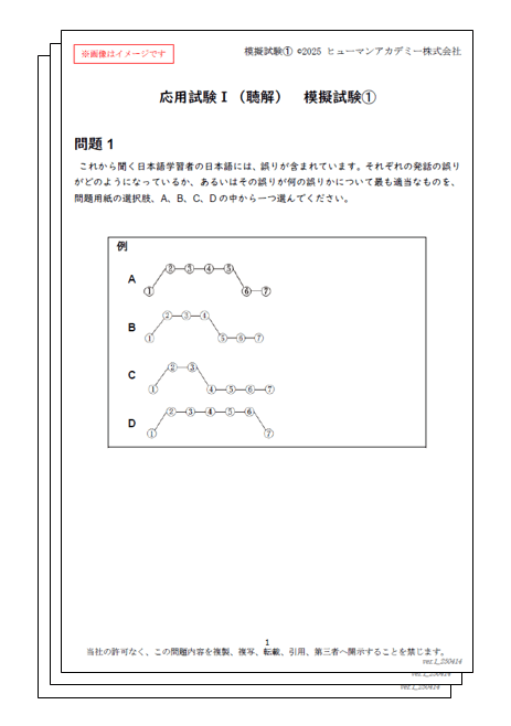 令和7年度 日本語教員試験対策コース|ヒューマンアカデミー通信講座