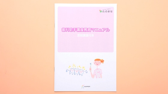 歯科助手講座|通信教育講座で資格なら「ヒューマンアカデミー通信講座