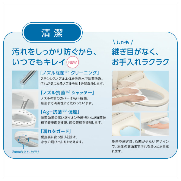 貯湯式温水洗浄便座ビューティ・トワレ パナソニックPanasonic