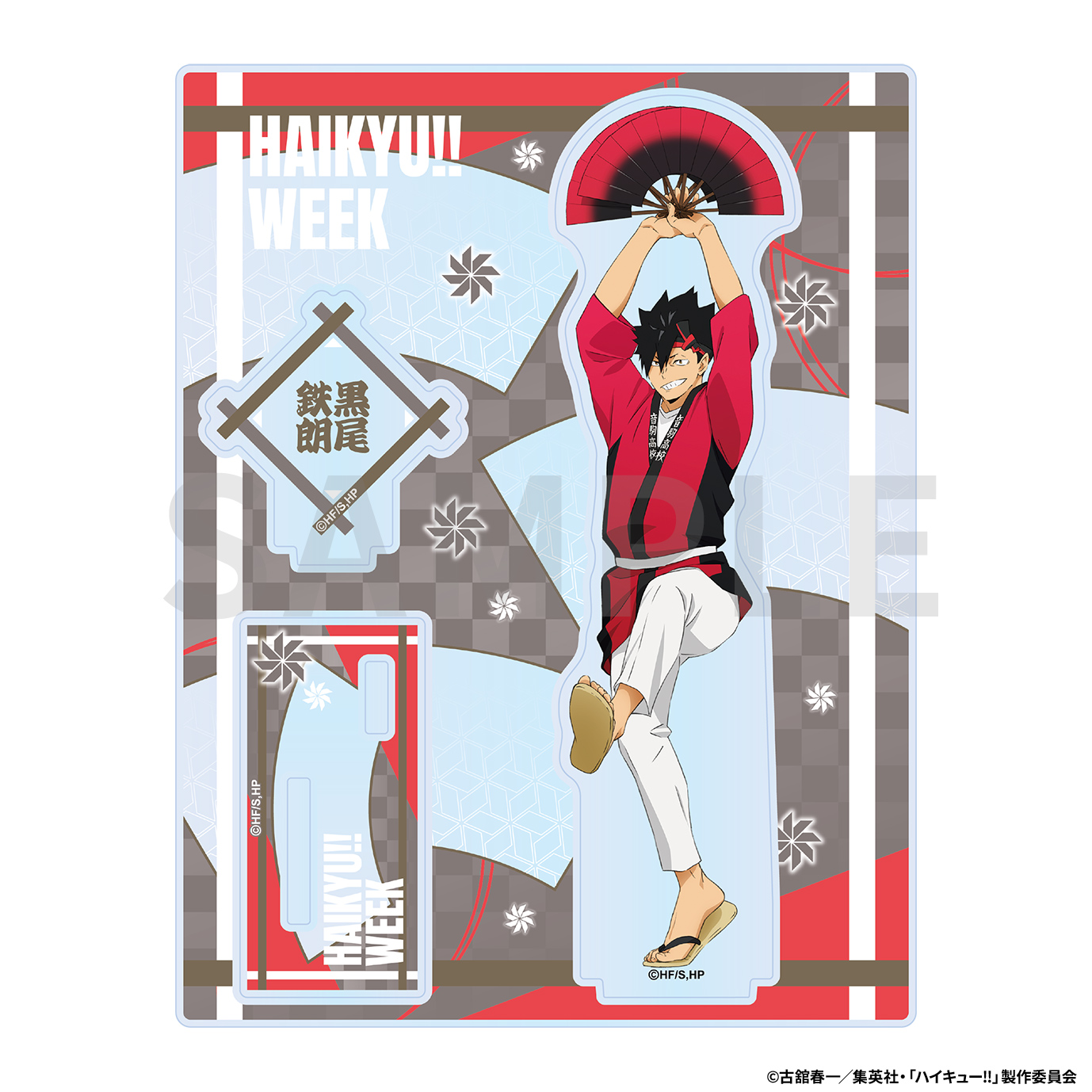 ハイキュー!!ウィーク