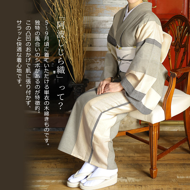 阿波しじら織 – タグ 