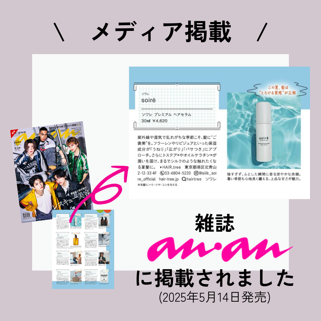 公式】soiré ソワレ シャンプー&トリートメント 詰め替えセット 1000ml