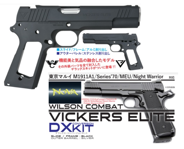 NOVA マルイM1911用Wilson Combat Vickers Elite デラックス