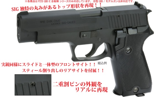 モデルガン　SIG P220 IC 航空自衛隊 9mm拳銃 Amazon | タナカ シグ P220 IC 航空自衛隊 18歳以上ガスブローバック