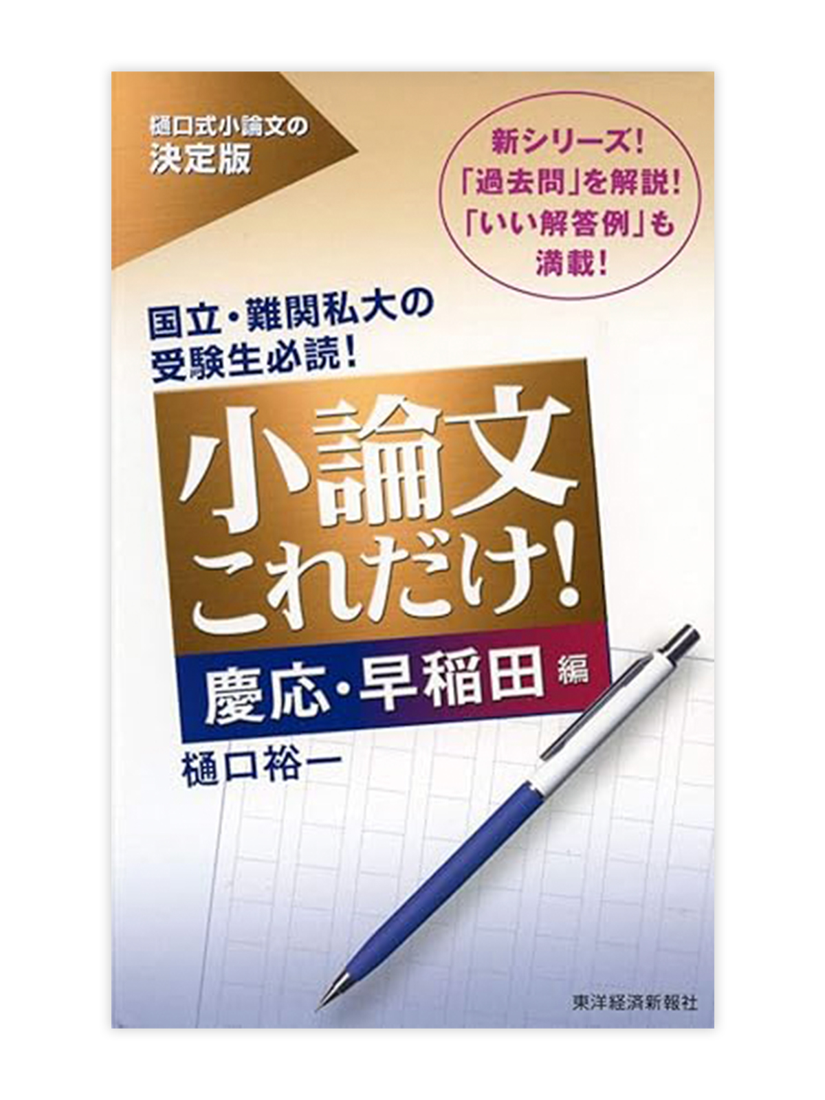 書籍紹介 | 白藍塾