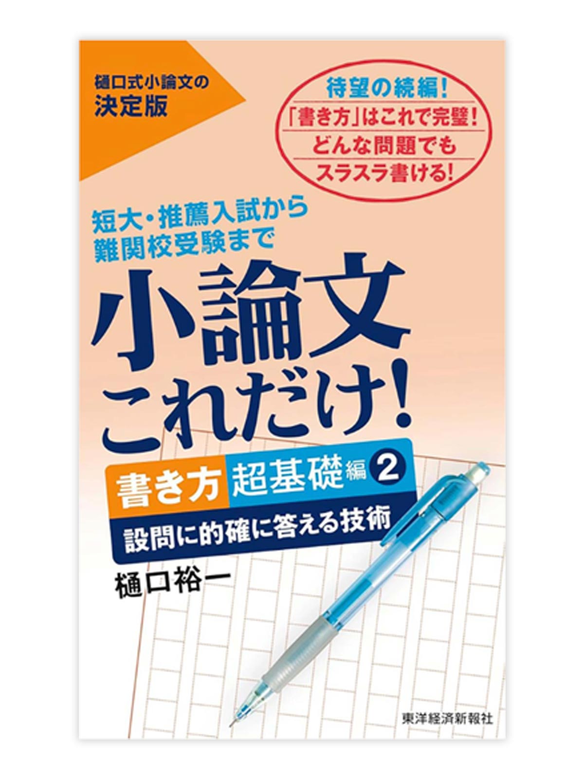 書籍紹介 | 白藍塾