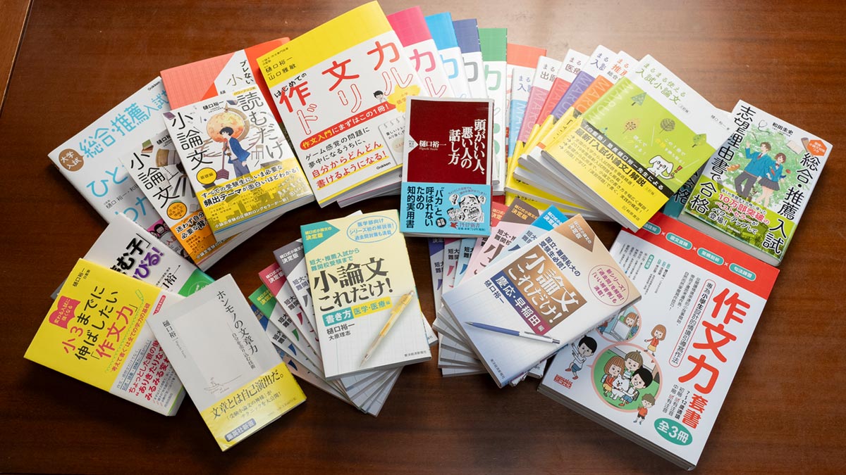 書籍紹介 | 白藍塾