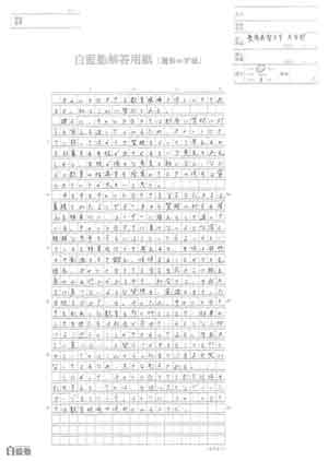 高校3年生・高卒生対象講座] 本科コース | 白藍塾大学受験ゼミ