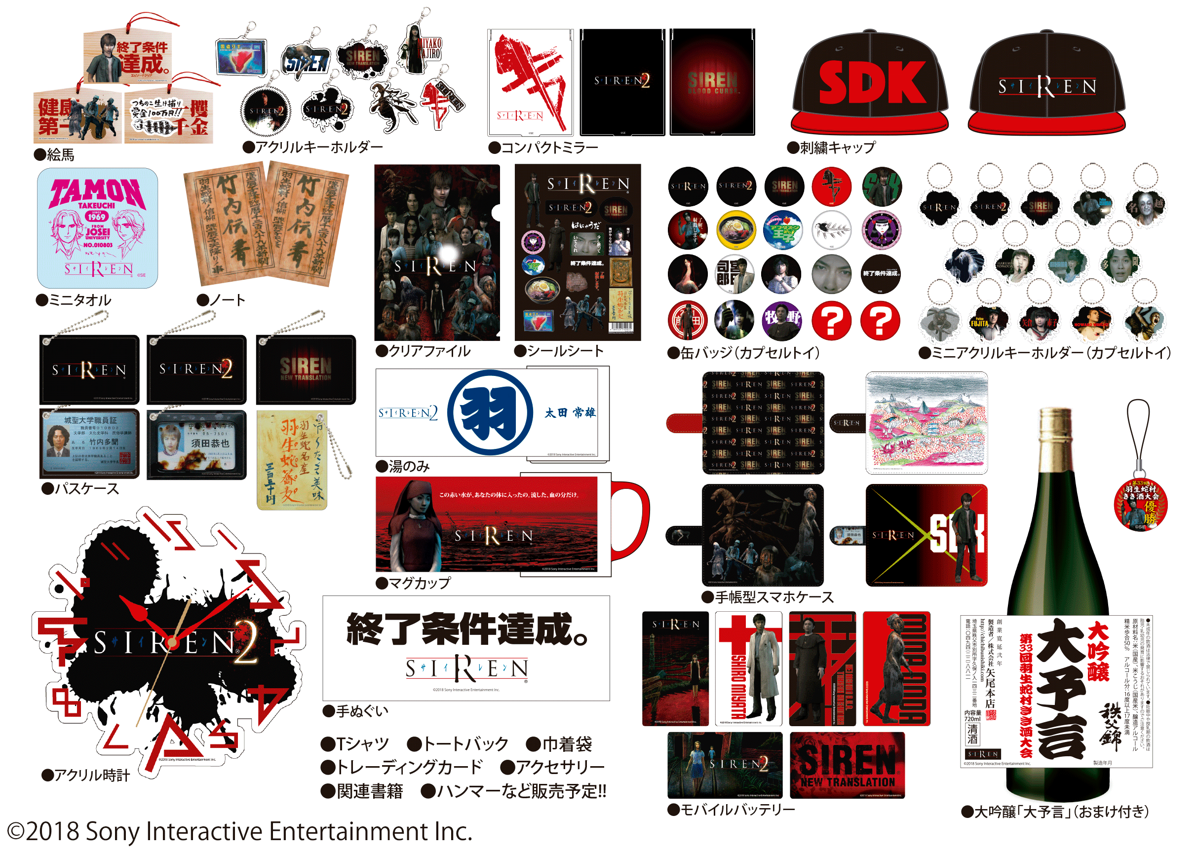 誕生15周年記念特別企画「墓場の画廊 SIREN展」 | 墓場の画廊