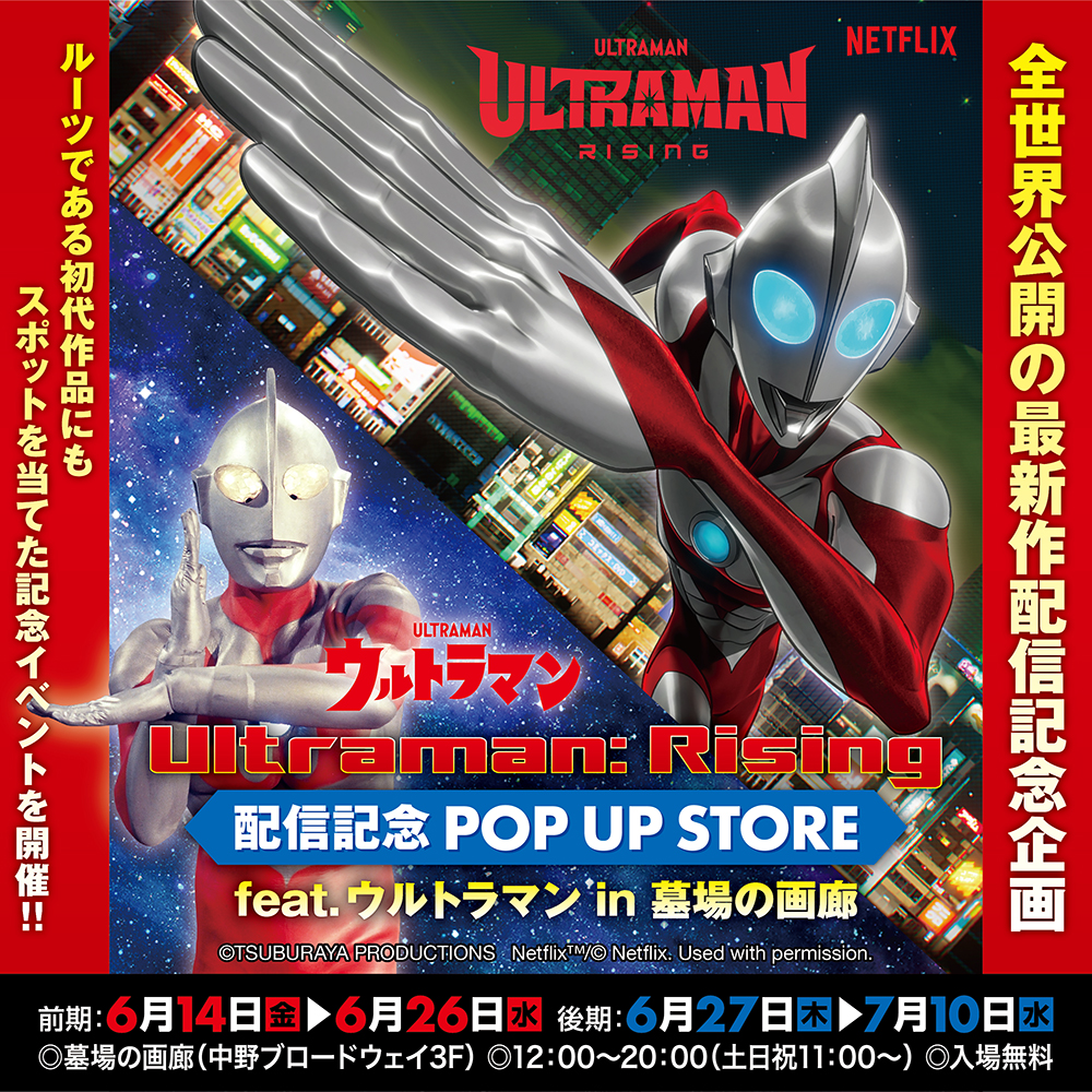 7月26日(金)より受注受付開始】【STRANGE GALLERY】ペスターが登場