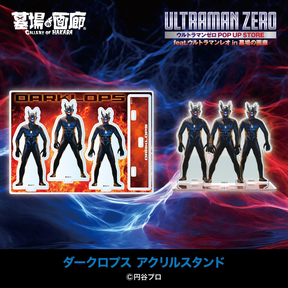 ☆商品情報☆2024年10月4日(金)12時からスタート！ 「ウルトラマンゼロ