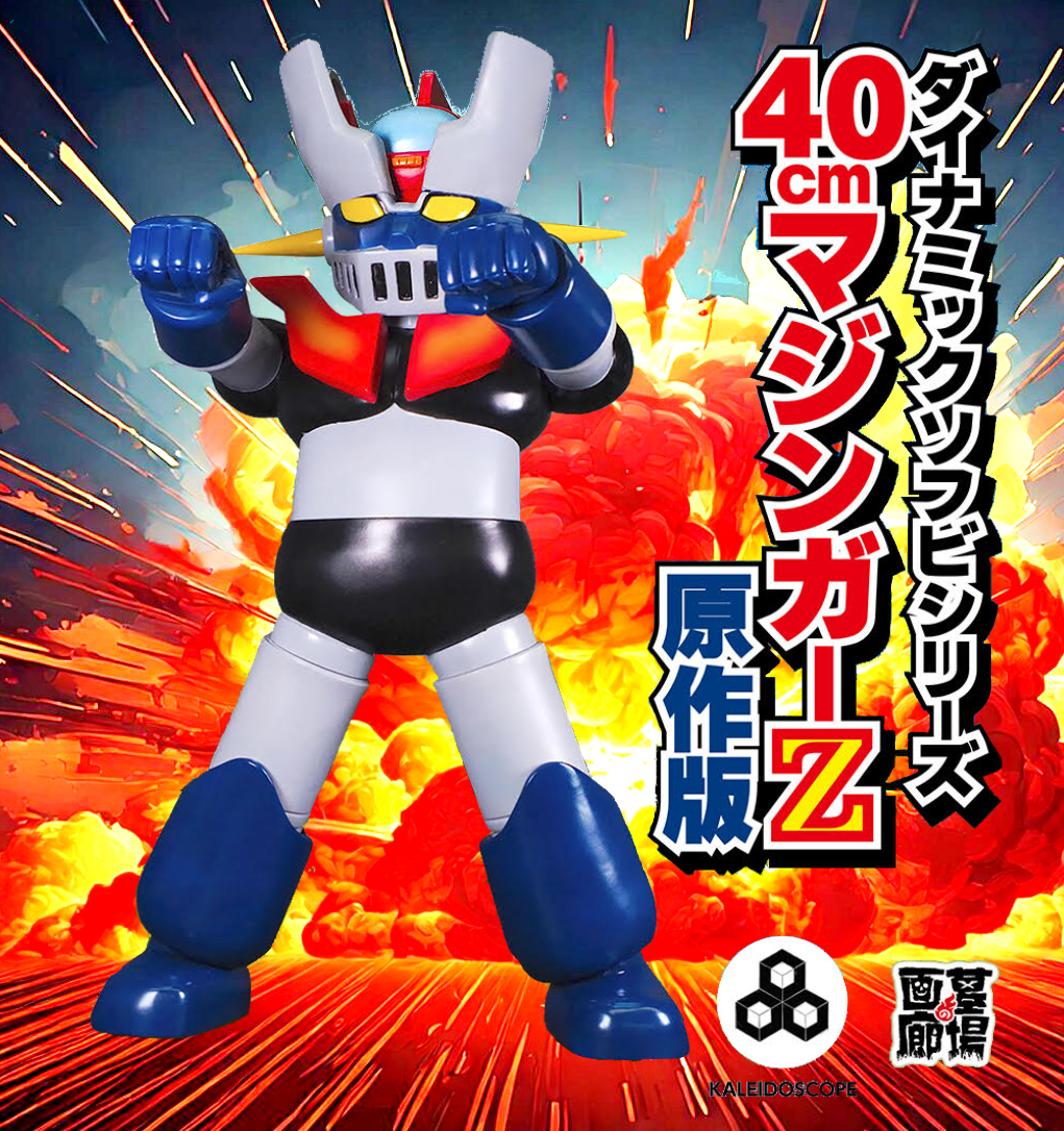 12月5日(木)12時より受注受付開始】【カレイドスコープ】ダイナミック