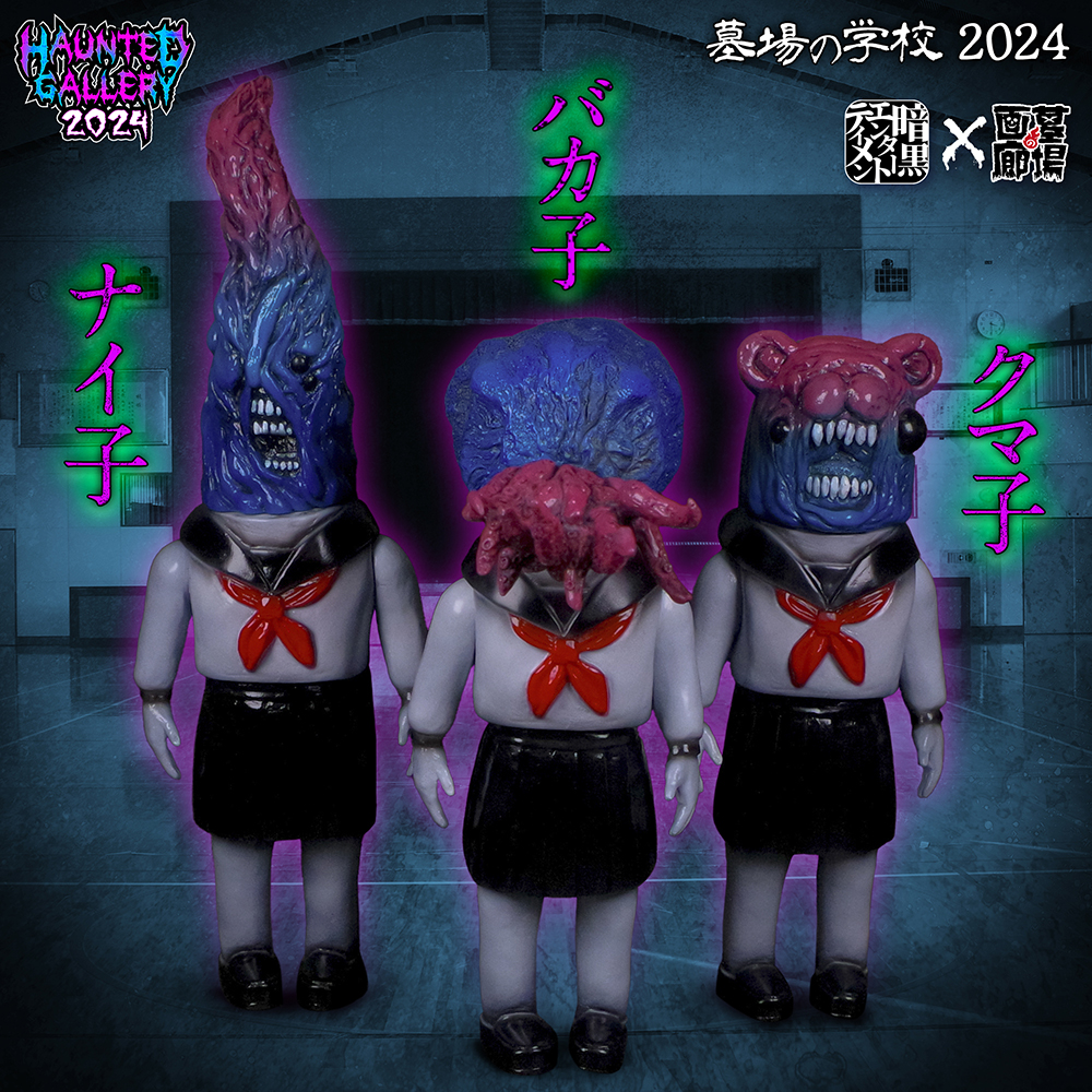 11月19日(火)18時より抽選開始】【暗黒エンターテイメント】《墓場の