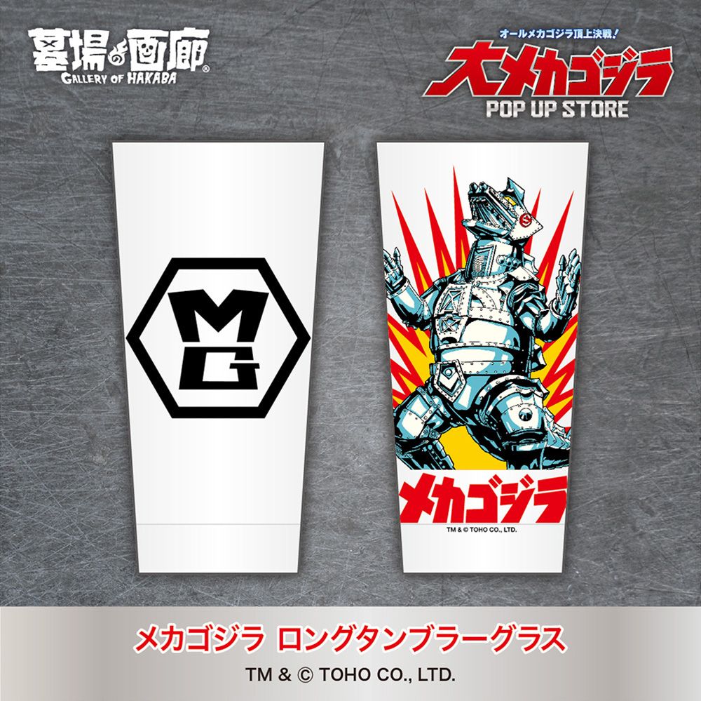 2025年1月16日(木)12時より、日本が世界に誇る最強の怪獣兵器