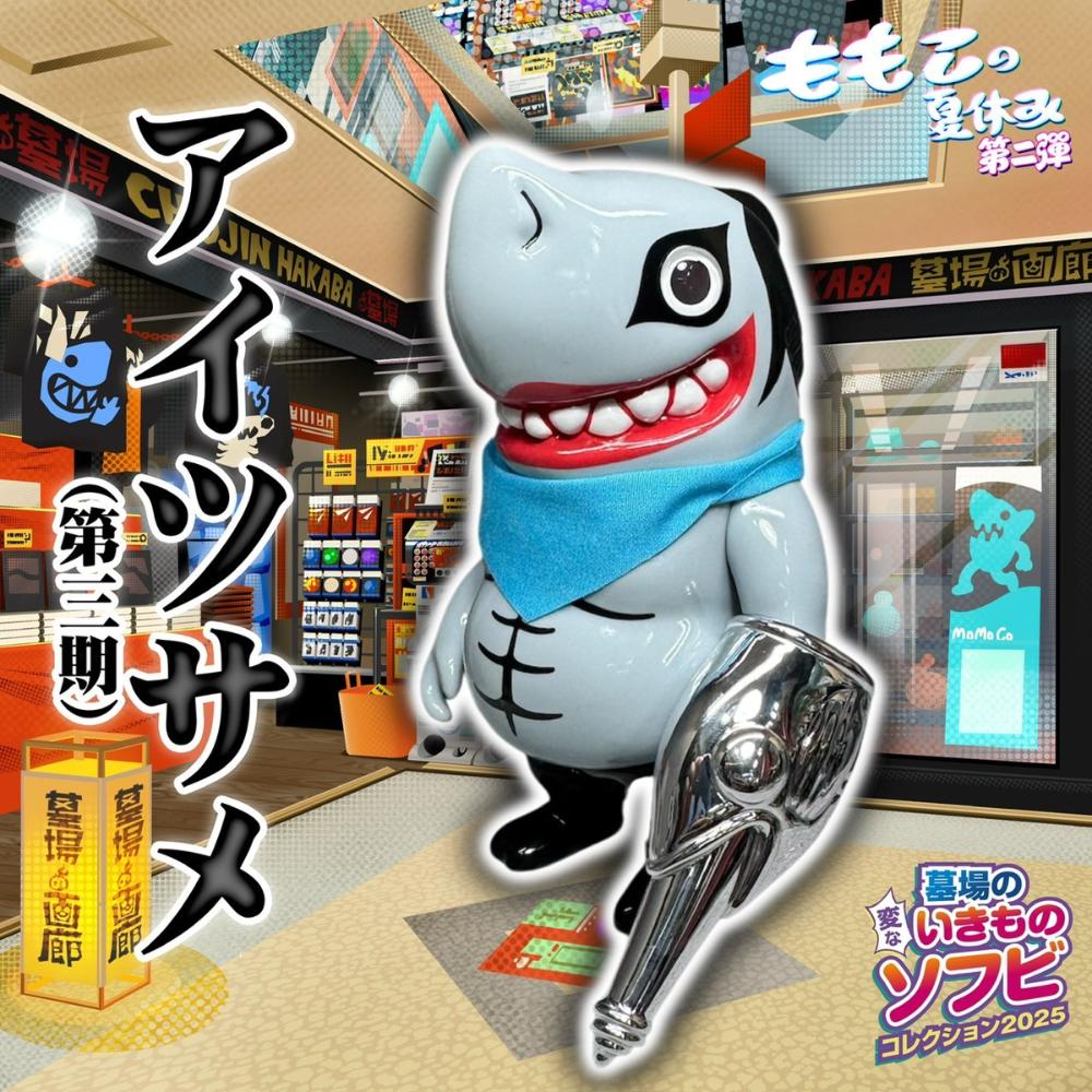 8月1日(金)18時より抽選開始】【Momoco Studio】《ももこの夏休み第二