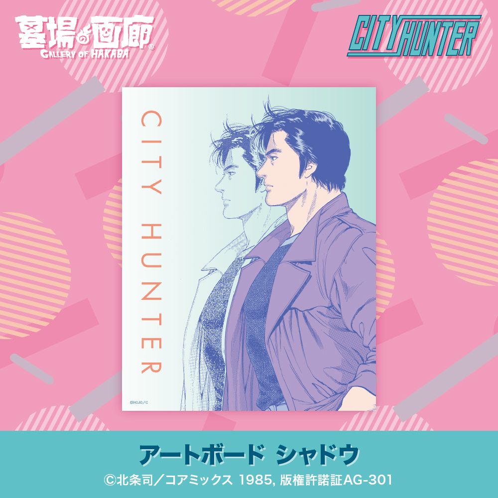 ☆商品情報☆『シティーは、ポップにあふれてる。』ハードボイルド