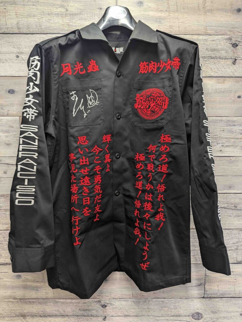 大槻ケンヂさんの衣装を模した大人気の「特攻シャツ」に、35周年記念