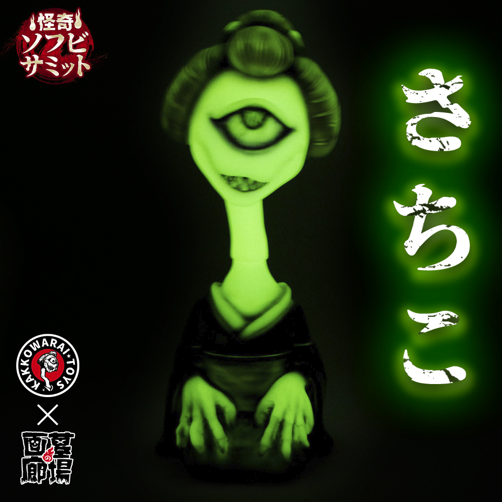 7月5日(水)18時より抽選開始】【かっこわらい雑貨店】さちこ(蓄光)が