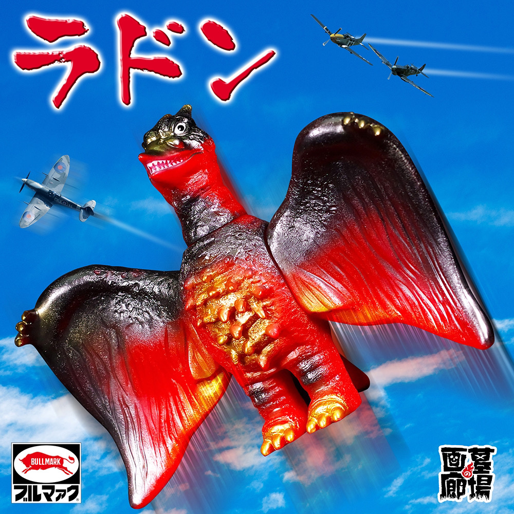 M1号ブルマァクこどもの時代館限定怪獣シリーズ中島春雄サイン入り台座