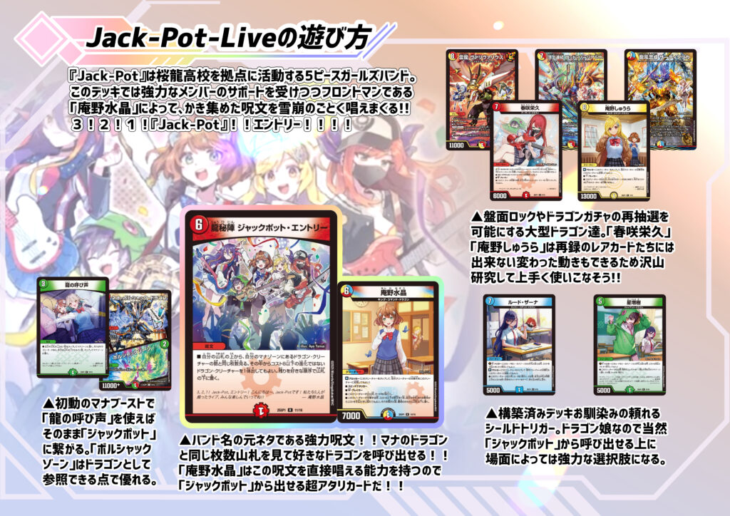 新デッキ発売!!おすすめ構築済みデッキおさらい篇Ⅱ（セカンド）