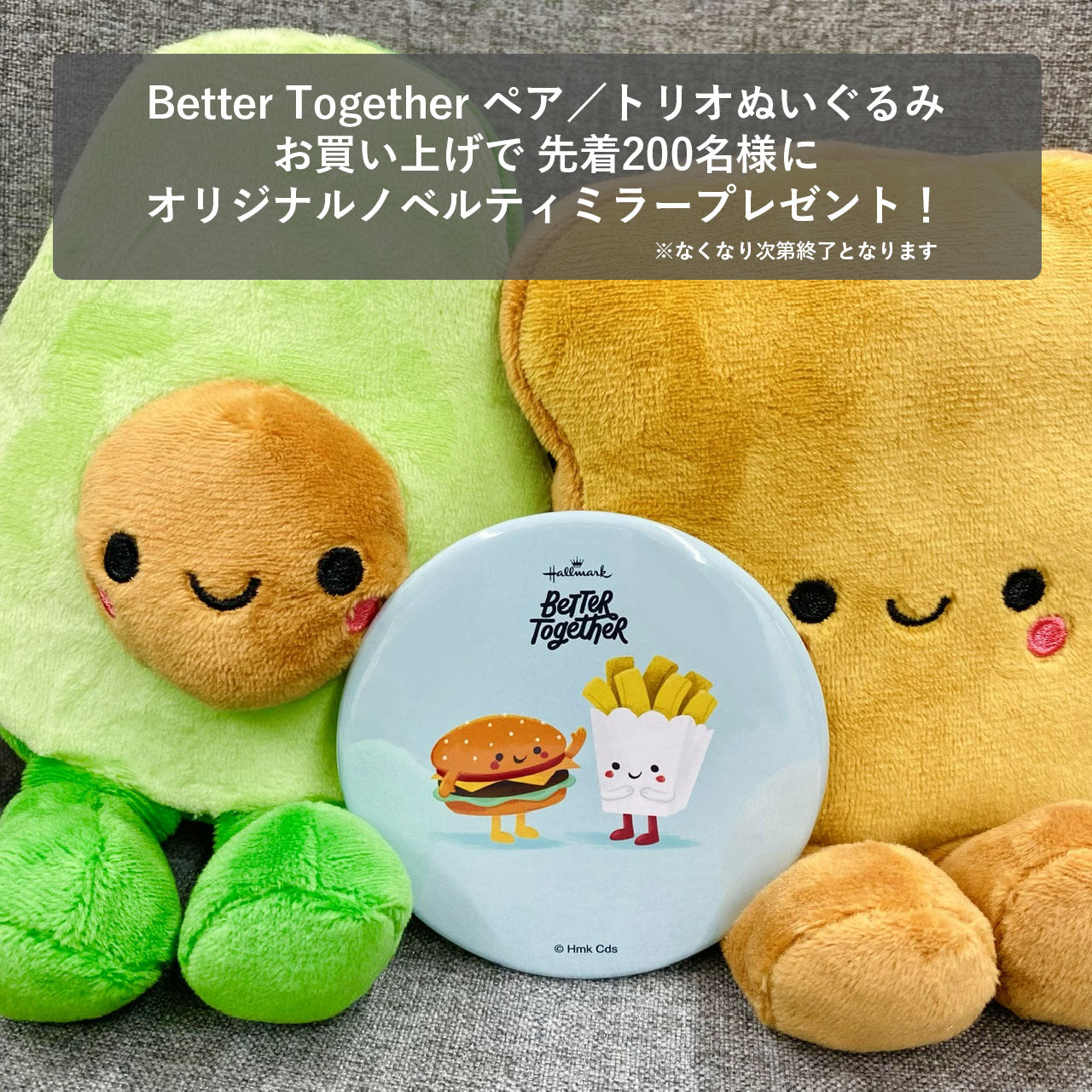 Better Together Pancakes and Syrup Magnetic Plush｜日本ホール