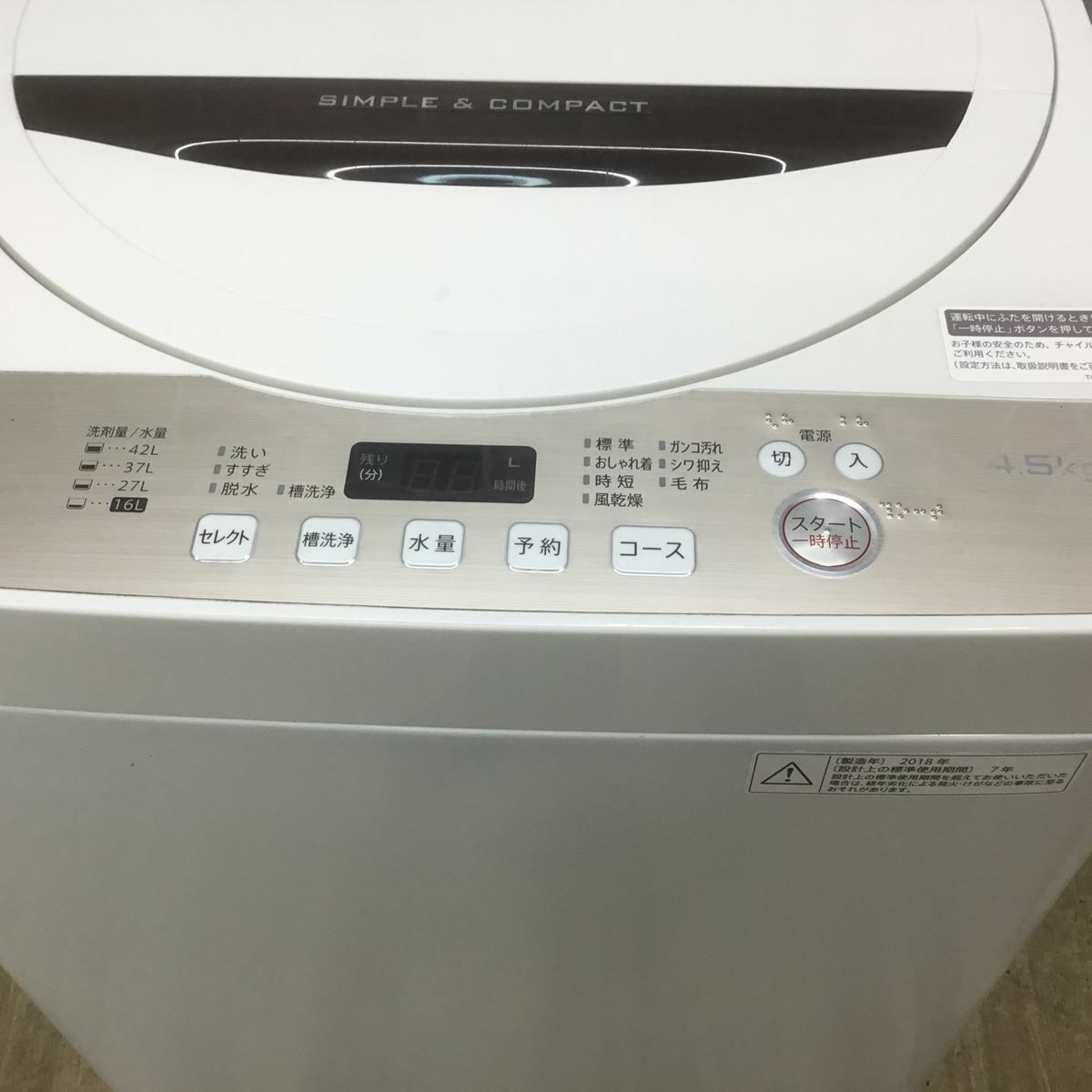 シャープ 洗濯機 4.5kg 縦型 ホワイト ES-GE4B-C 2018年製 | リユース