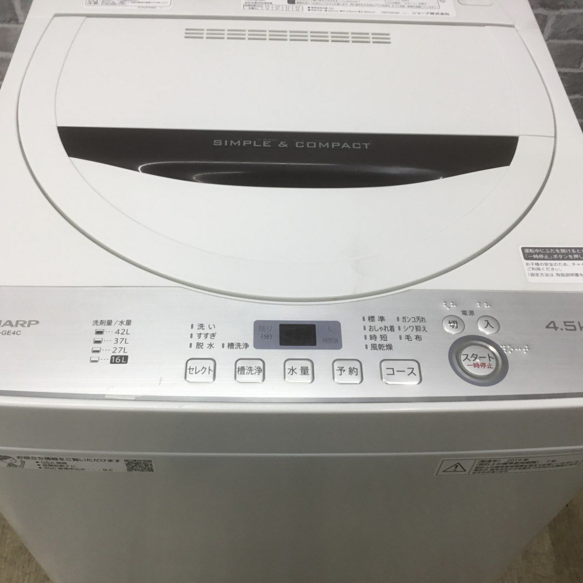 シャープ 全自動洗濯機 4.5kg ES-GE4C 2019年製 | リユース家電Happy