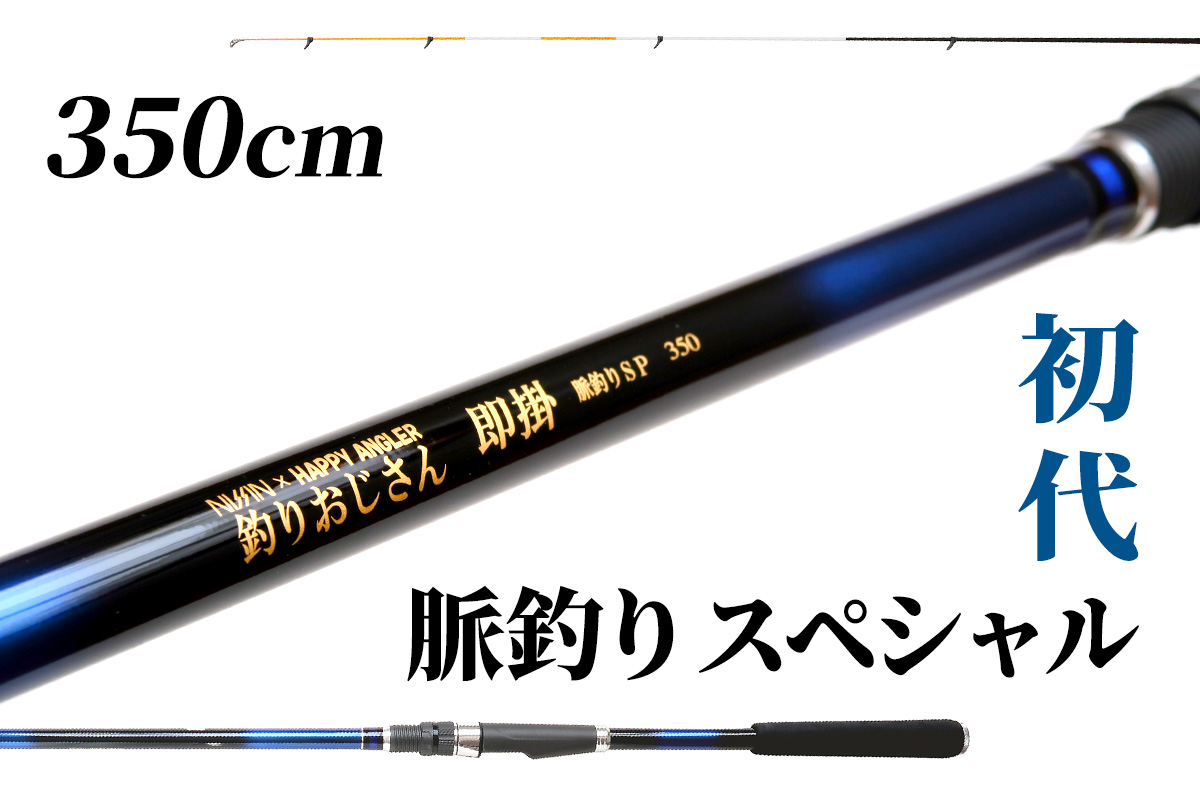 釣り竿 - HAPPY ANGLER 公式サイト