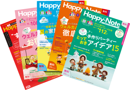 2026 Special 新春特別号 広告事例の紹介 ｜子育て応援フリーマガジン