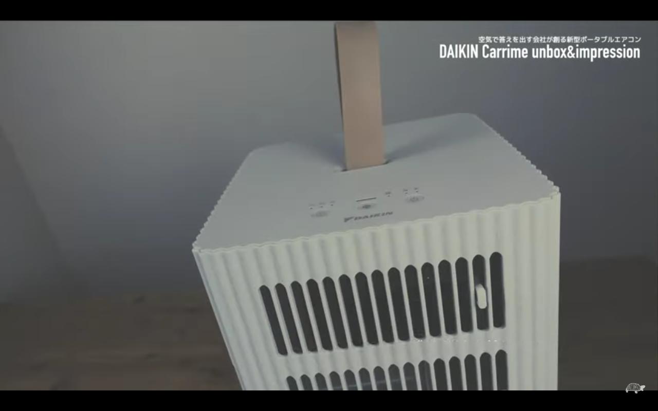前編】ダイキンが仕掛ける新型ポータブルクーラーの実力は如何に