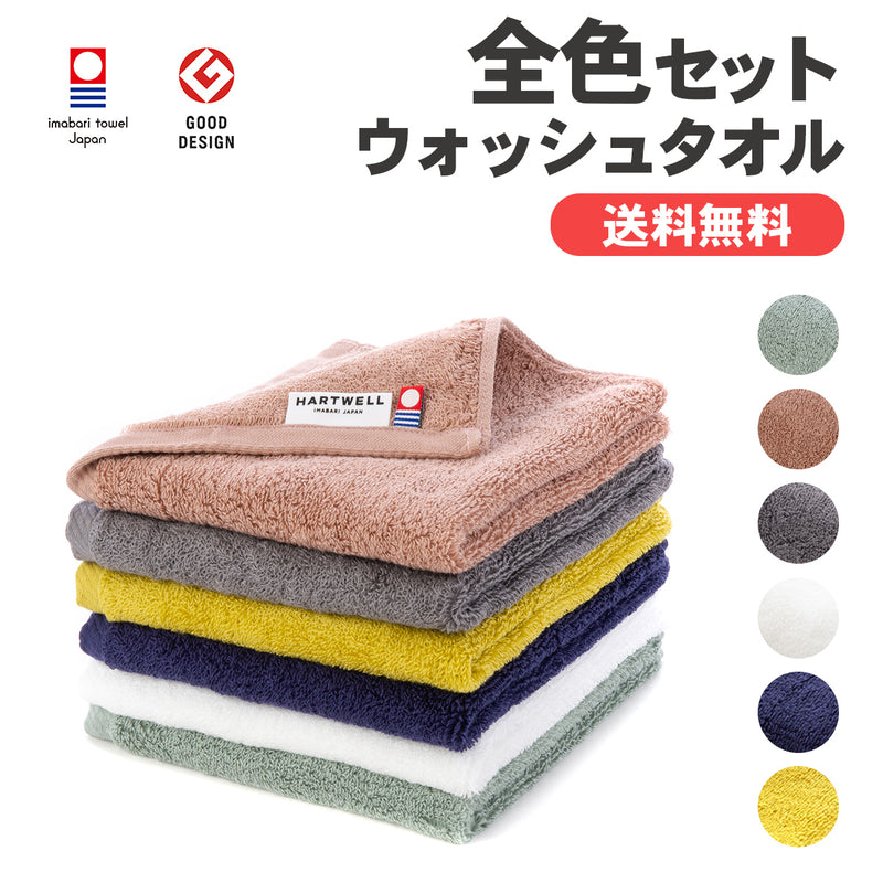 全色セット】もこもこ365 ウォッシュタオル｜今治の老舗タオルメーカー