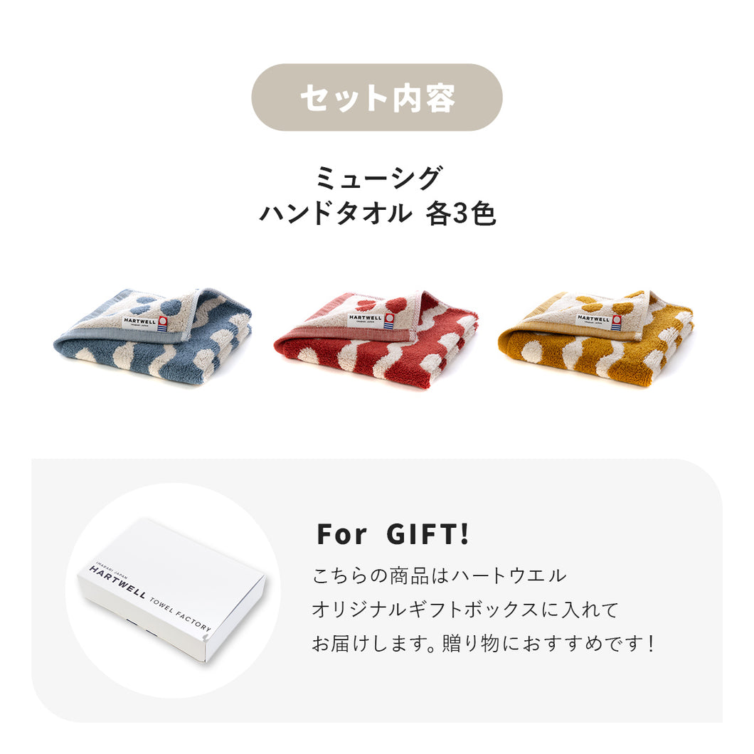 ハートウエルボックス入り]全色セット ミューシグ ハンドタオル｜今治