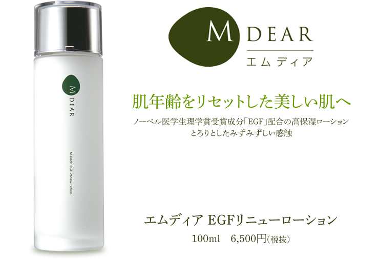 原口クリニック｜形成外科・皮膚科・美容外科・美容皮膚科｜スキンケア