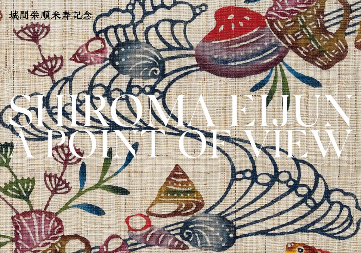 城間栄順米寿記念】SHIROMA EIJUN A POINT OF VIEW | Galleryはらいそ