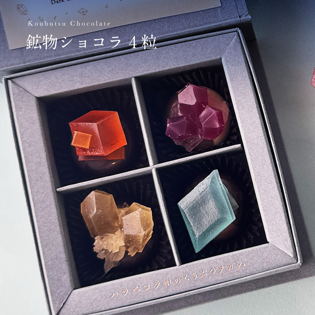 公式】ハラペコラボ こうぶつヲカシ(琥珀糖)、宝石のカッサータ