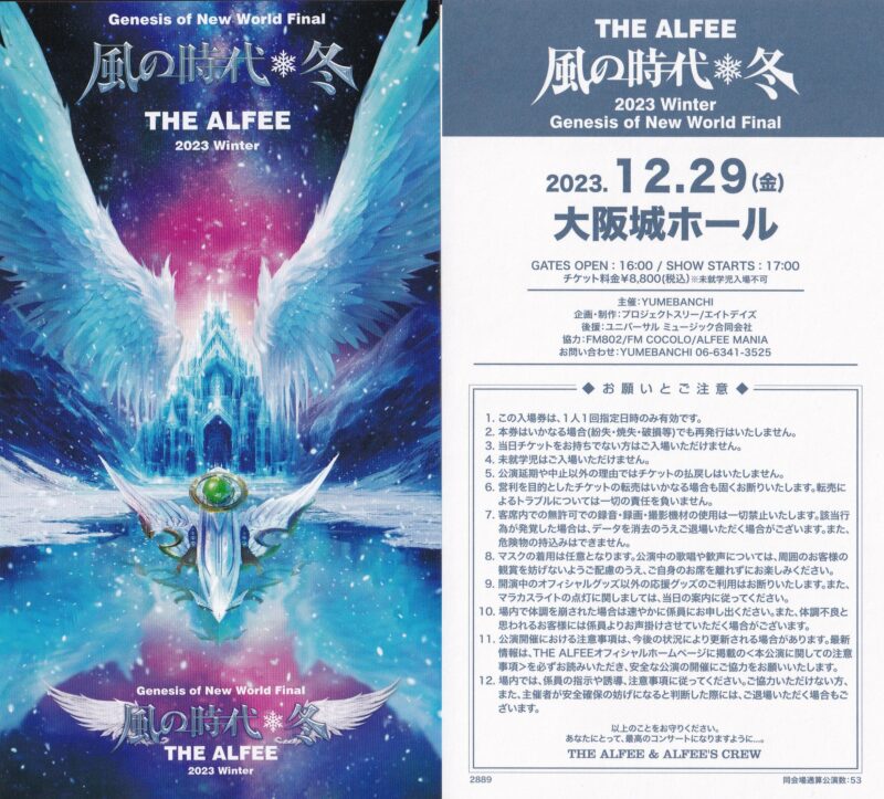 THE ALFEE 2023 Winter Genesis of New World Final 風の時代・冬