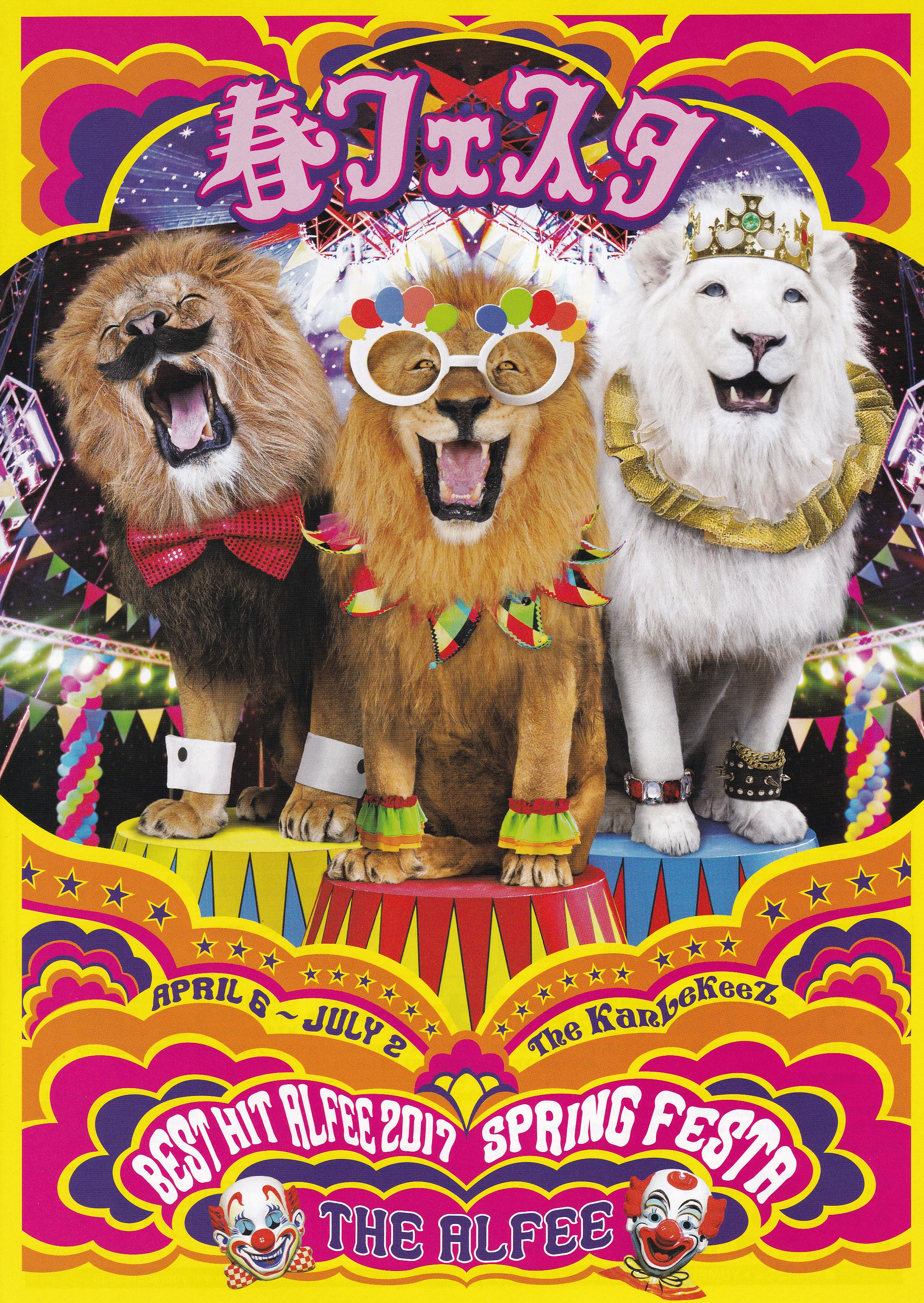 THE ALFEE］Best Hit Alfee 2017 春フェスタ