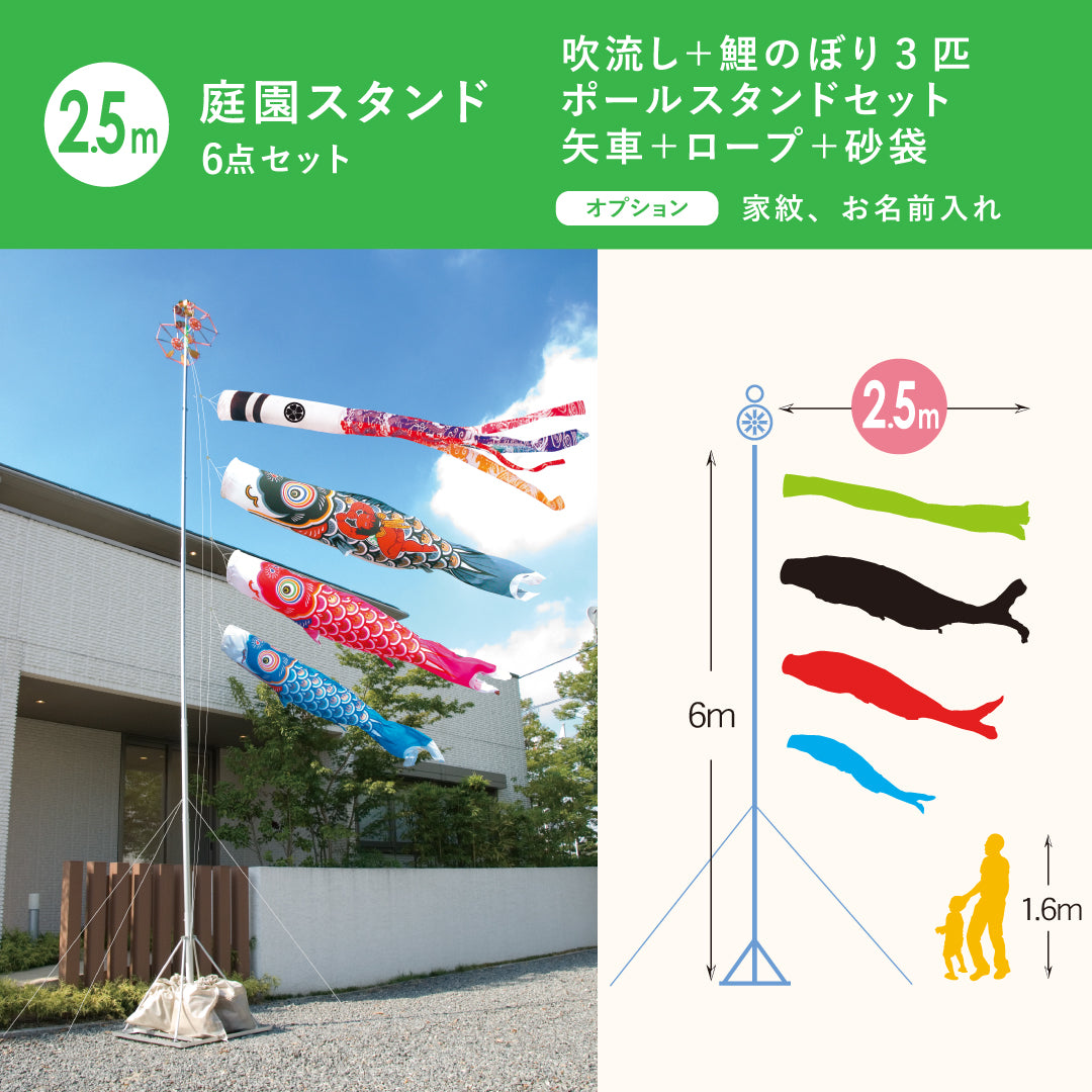 鯉のぼり【錦龍】 庭園スタンドセット｜徳永こいのぼり公式 – 晴れと暮らす